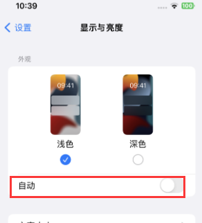 榕城苹果15服务店分享iPhone15无法关闭深色模式怎么办