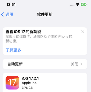 榕城苹果15维修站分享如何更新iPhone15的Safari浏览器