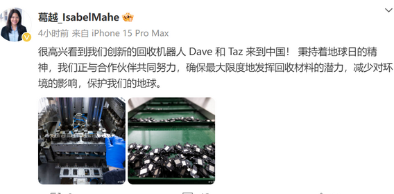 榕城苹果榕城ipad维修点分享苹果回收机器人Dave和Taz来到中国