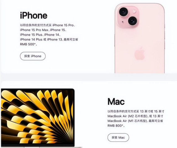 榕城苹果15维修店iPhone 15降价后能退差价吗 