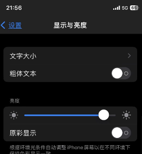 榕城苹果15换屏维修分享iPhone 15怎么熄灭屏幕 