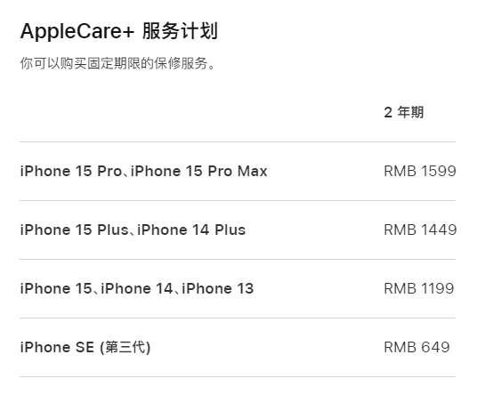 榕城apple维修服务点分享AppleCare+服务有什么用 