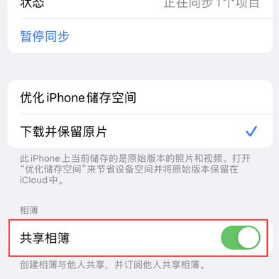 榕城苹果手机维修分享在iPhone上找不到共享相簿怎么办