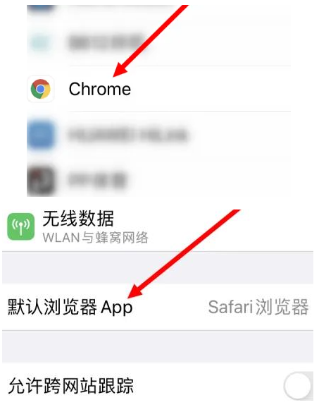 榕城榕城苹果维修服务iPhone如何把safari浏览器换成chrome浏览器