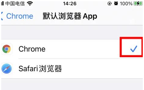 榕城榕城苹果维修服务iPhone如何把safari浏览器换成chrome浏览器