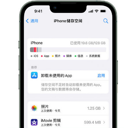 榕城苹果15维修站分享iPhone15电池容量有多少 