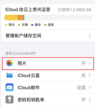 榕城苹果手机维修站分享如何保留iPhone中的照片 