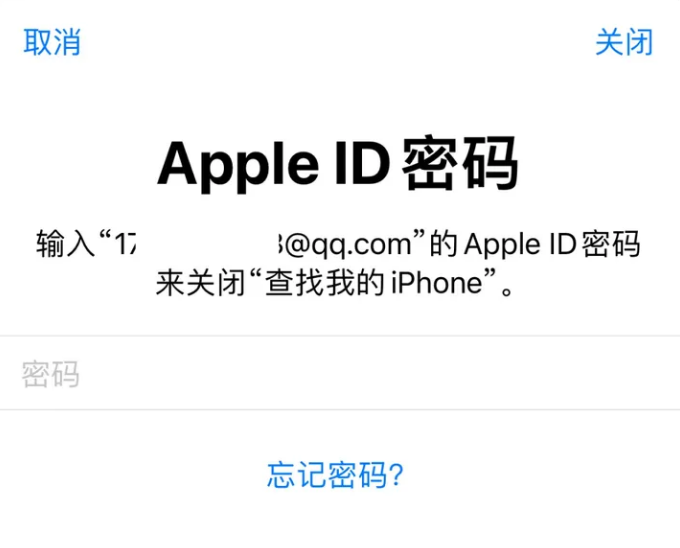 榕城苹果id维修分享Apple ID无法退出登录怎么办 