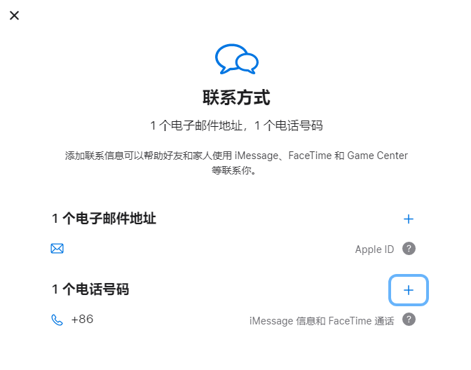 榕城iPhone维修分享用户换手机号后需要重新注册AppleID吗 