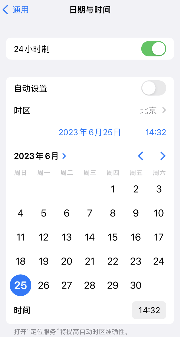 榕城苹果维修服务分享如何在iPhone上设置节假日闹钟 