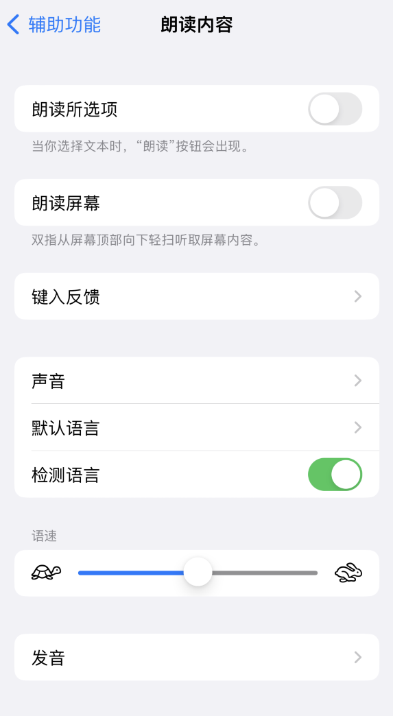 榕城苹果服务网点分享iOS 16 小技巧：让 iPhone 朗读屏幕上的内容或所选择的文本 