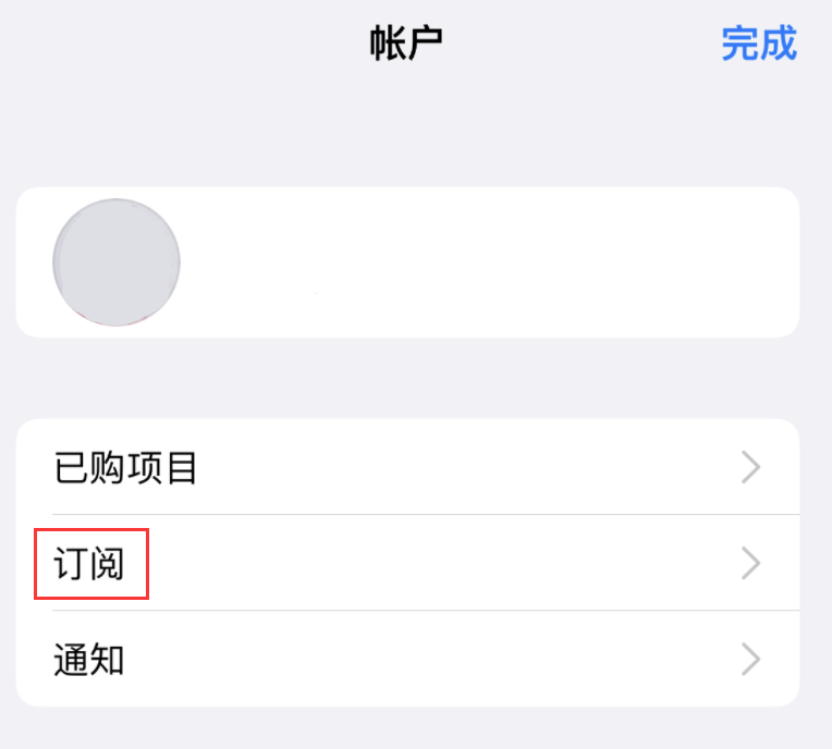 榕城苹果14维修分享iPhone 14 系列机型如何管理 App Store 购买项目、订阅等设置 
