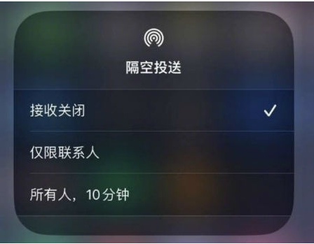 榕城苹果手机维修分享升级iOS 16.1.1后如何使用AirDrop 