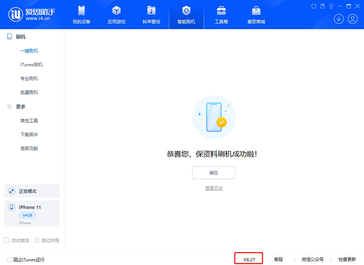 榕城苹果手机维修分享iOS 17.6正式版评测 