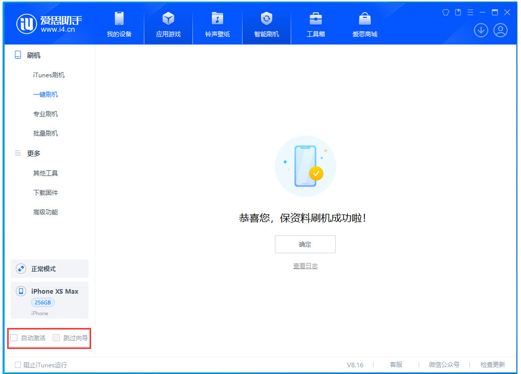 榕城苹果手机维修分享iOS 17.5 RC版升级 