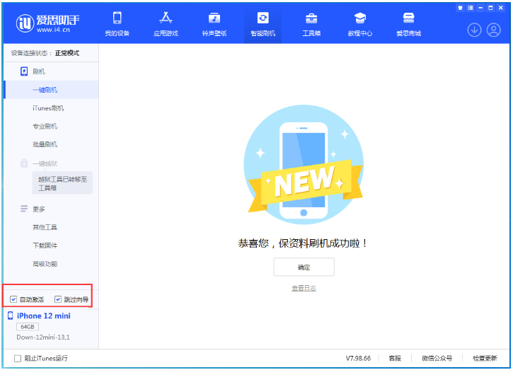 榕城苹果手机维修分享iOS 17.2测试版一键刷机教程 